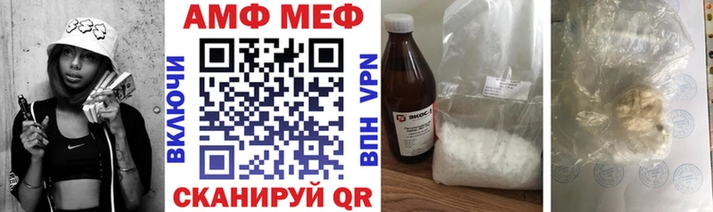 АМФ Premium  купить закладку  Гвардейск 