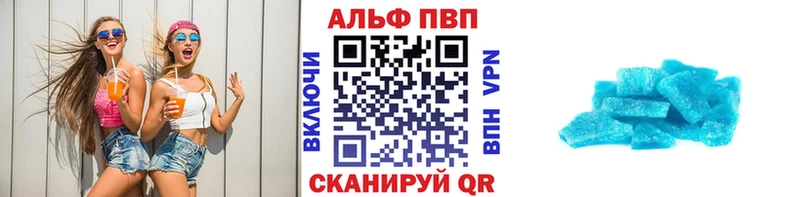 Alpha PVP Crystall  где купить наркотик  Гвардейск 