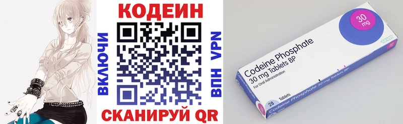 shop формула  что такое наркотик  Гвардейск  Кодеин напиток Lean (лин) 