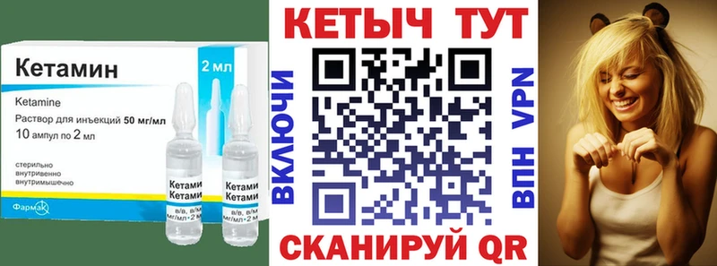 Кетамин ketamine  где купить   Гвардейск 