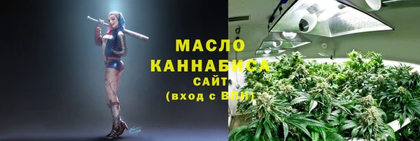 мяу мяу кристалл Арсеньев