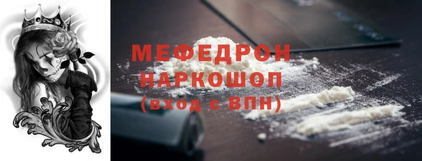 мяу мяу кристалл Арсеньев
