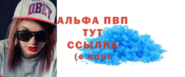 мяу мяу кристалл Арсеньев