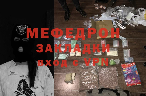 мяу мяу кристалл Арсеньев
