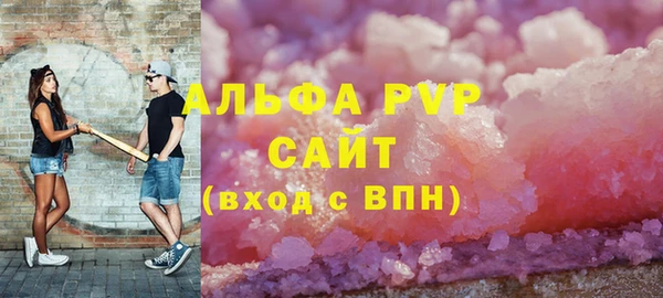 мяу мяу кристалл Арсеньев