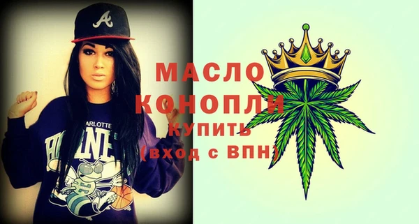 мяу мяу кристалл Арсеньев