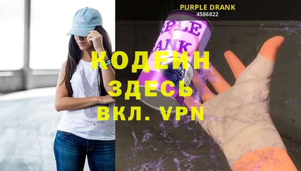 мяу мяу кристалл Арсеньев