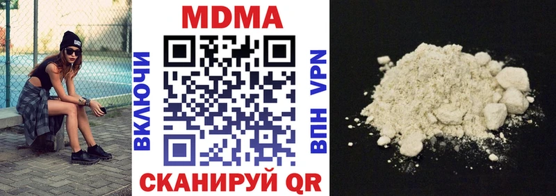 МДМА кристаллы  как найти наркотики  Гвардейск 