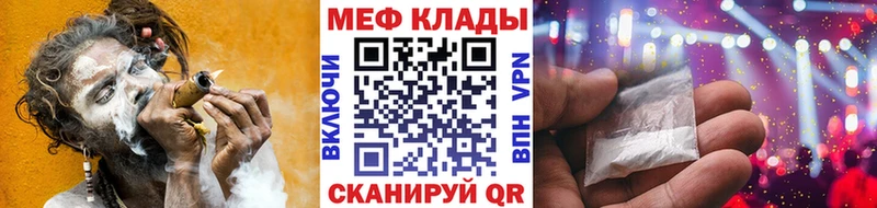Меф VHQ закладки Гвардейск