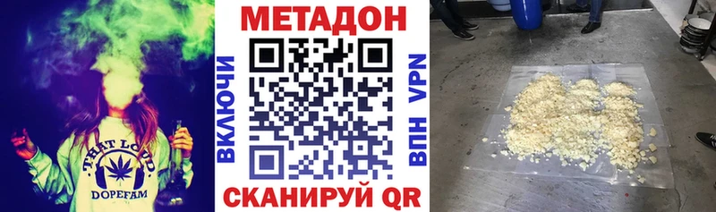 Метадон methadone  где купить   Гвардейск 