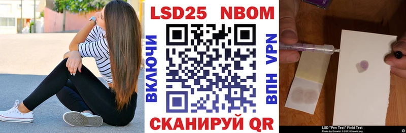 Марки 25I-NBOMe 1,8мг  Гвардейск 